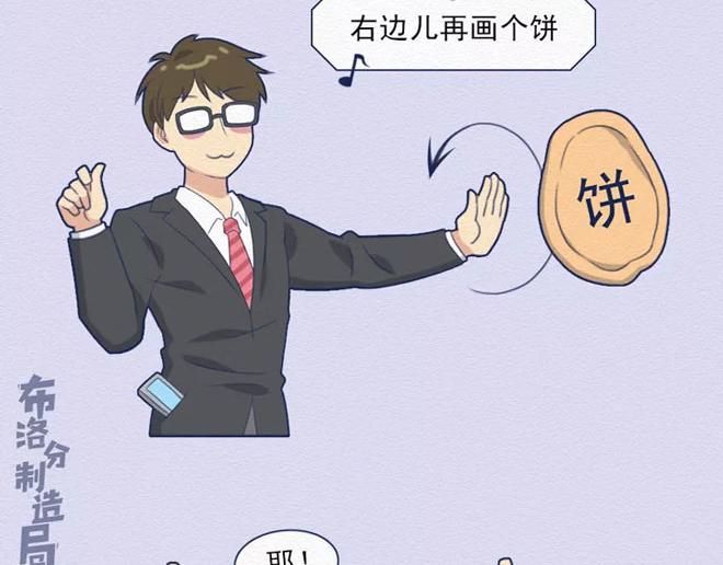 第16话：开会的那些&ldquo;套路&rdquo;-第16话