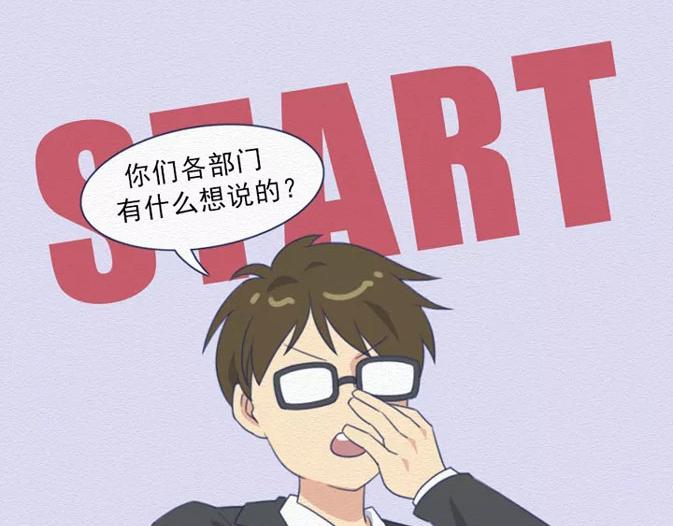 第16话：开会的那些&ldquo;套路&rdquo;-第16话