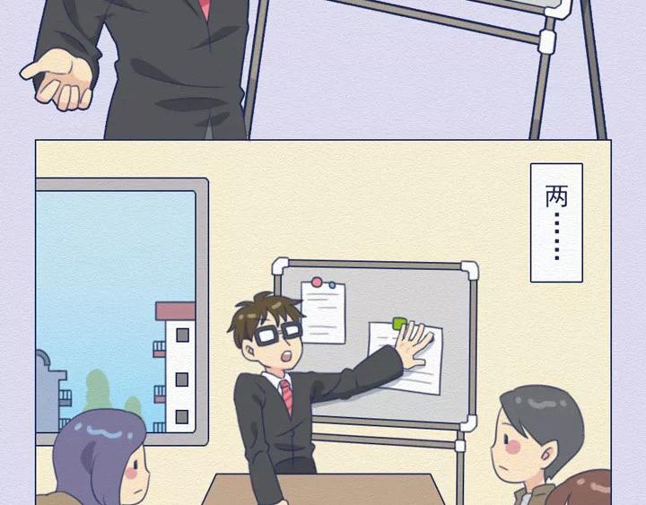 第16话：开会的那些&ldquo;套路&rdquo;-第16话