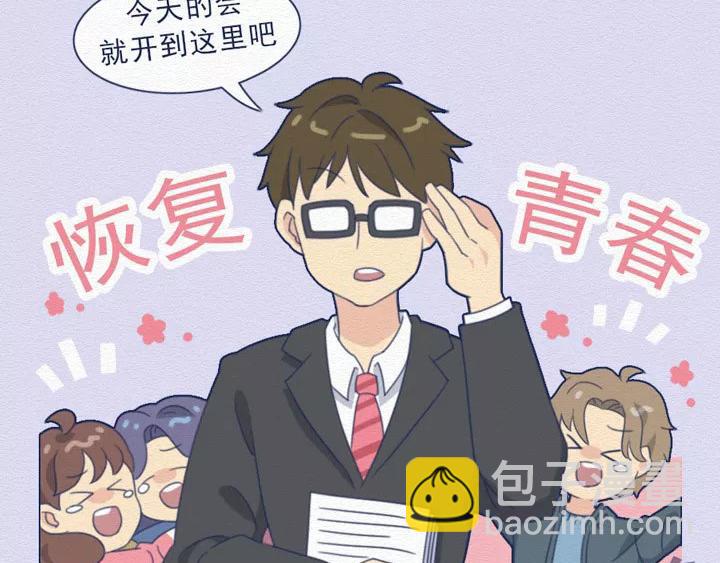 第16话：开会的那些&ldquo;套路&rdquo;-第16话