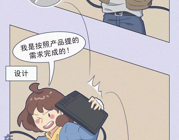 第16话：开会的那些&ldquo;套路&rdquo;-第16话