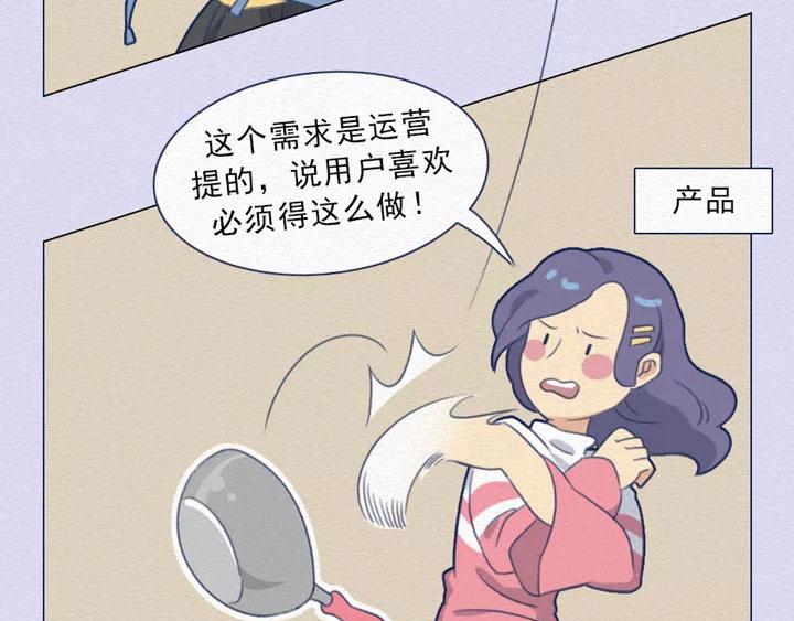 第16话：开会的那些&ldquo;套路&rdquo;-第16话