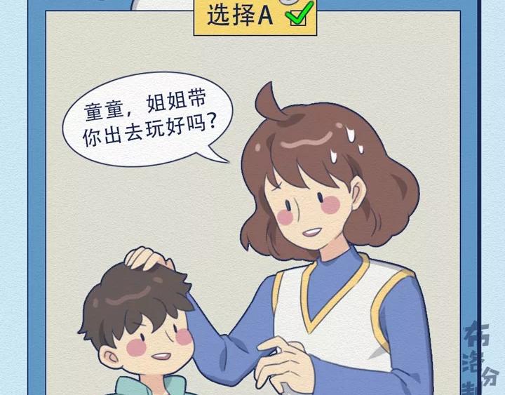 第18话：我可真是个小机灵鬼！-第18话