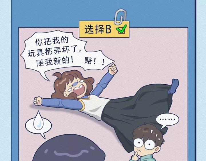 第18话：我可真是个小机灵鬼！-第18话