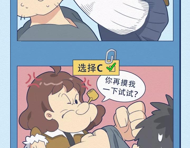 第18话：我可真是个小机灵鬼！-第18话