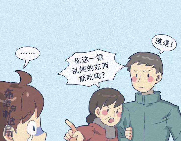 第18话：我可真是个小机灵鬼！-第18话