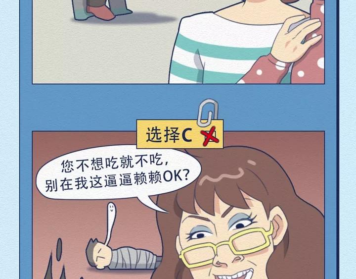 第18话：我可真是个小机灵鬼！-第18话