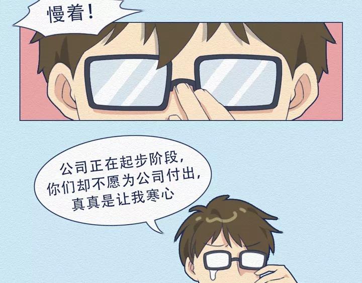 第18话：我可真是个小机灵鬼！-第18话