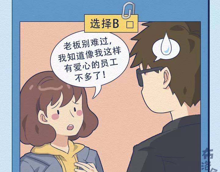 第18话：我可真是个小机灵鬼！-第18话