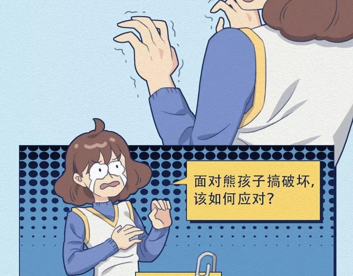 第18话：我可真是个小机灵鬼！-第18话