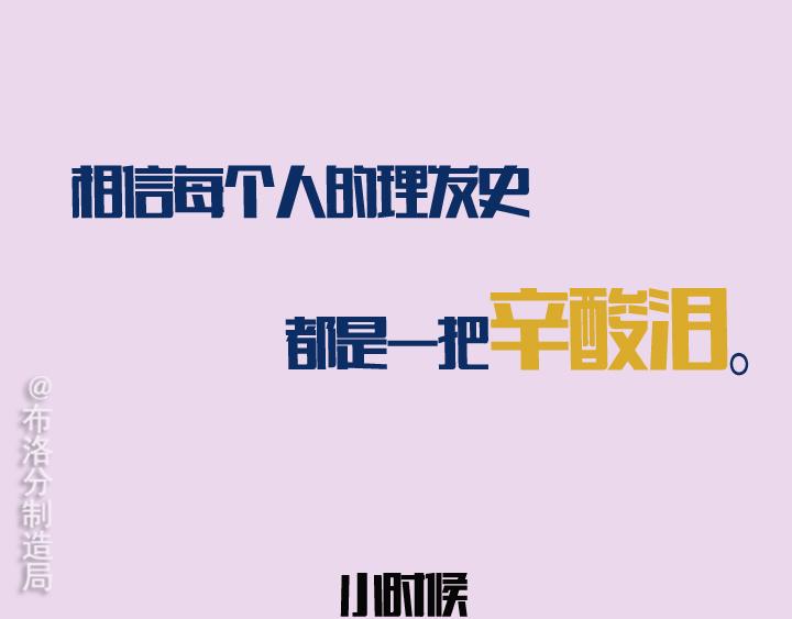 第二话：洛洛理发记(1/2)-第2话