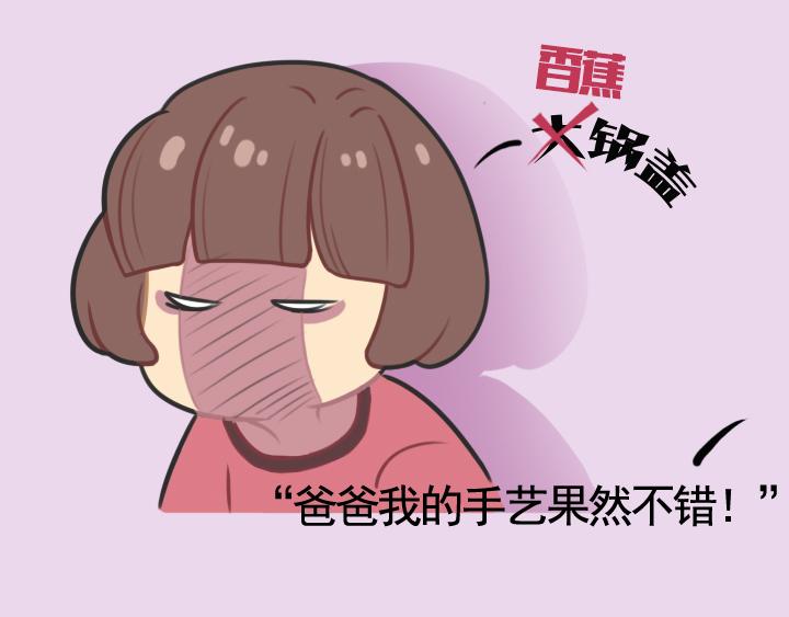 第二话：洛洛理发记(1/2)-第2话