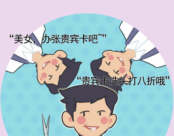 第二话：洛洛理发记(1/2)-第2话