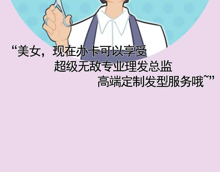 第二话：洛洛理发记(1/2)-第2话