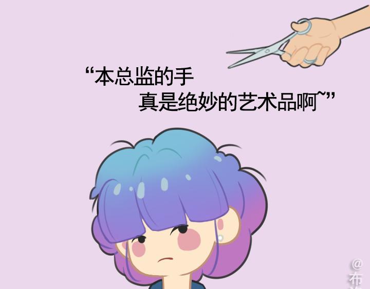 第二话：洛洛理发记(1/2)-第2话