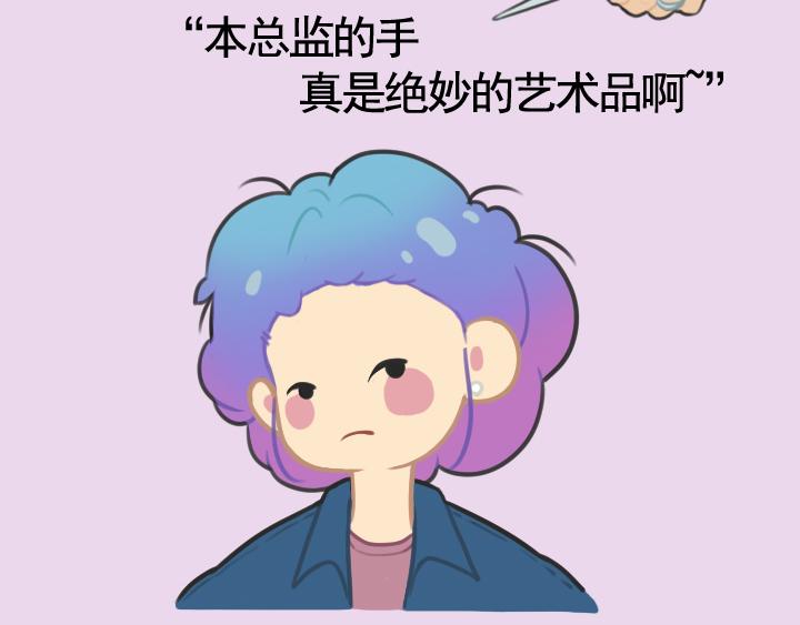 第二话：洛洛理发记(1/2)-第2话