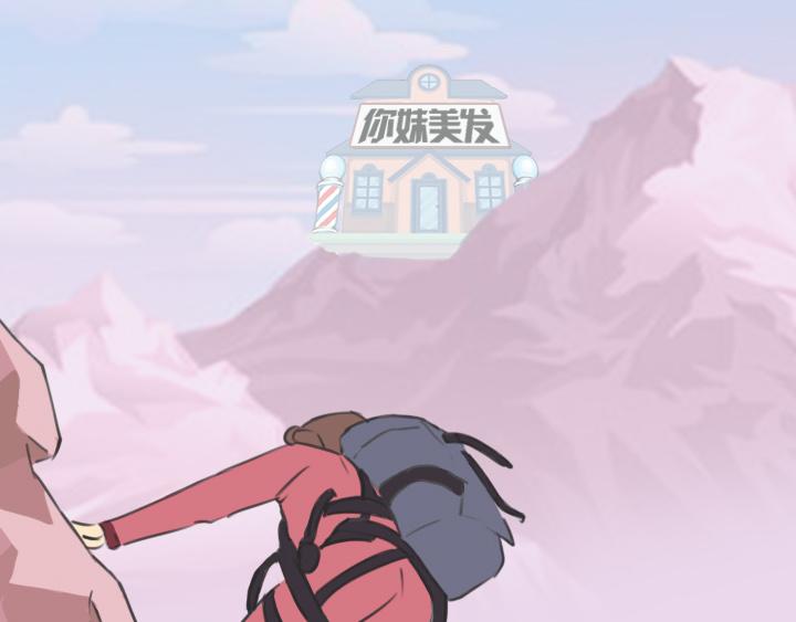 第二话：洛洛理发记(1/2)-第2话