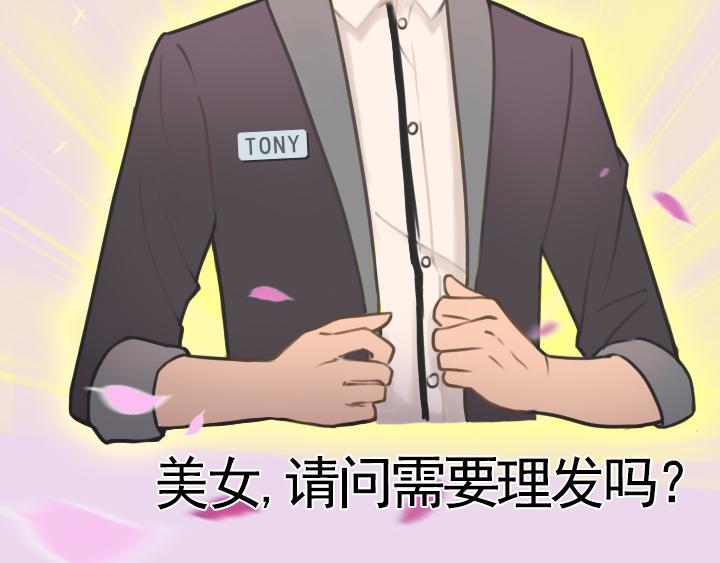 第二话：洛洛理发记(1/2)-第2话
