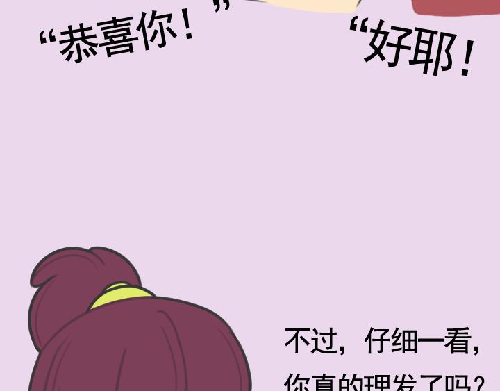 第二话：洛洛理发记(1/2)-第2话