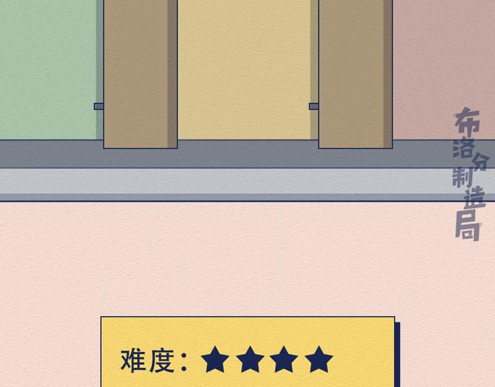 第20话：女厕所到底有多野？(1/2)-第20话