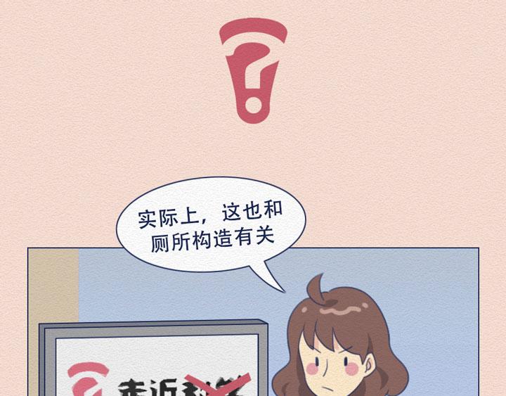 第20话：女厕所到底有多野？(1/2)-第20话