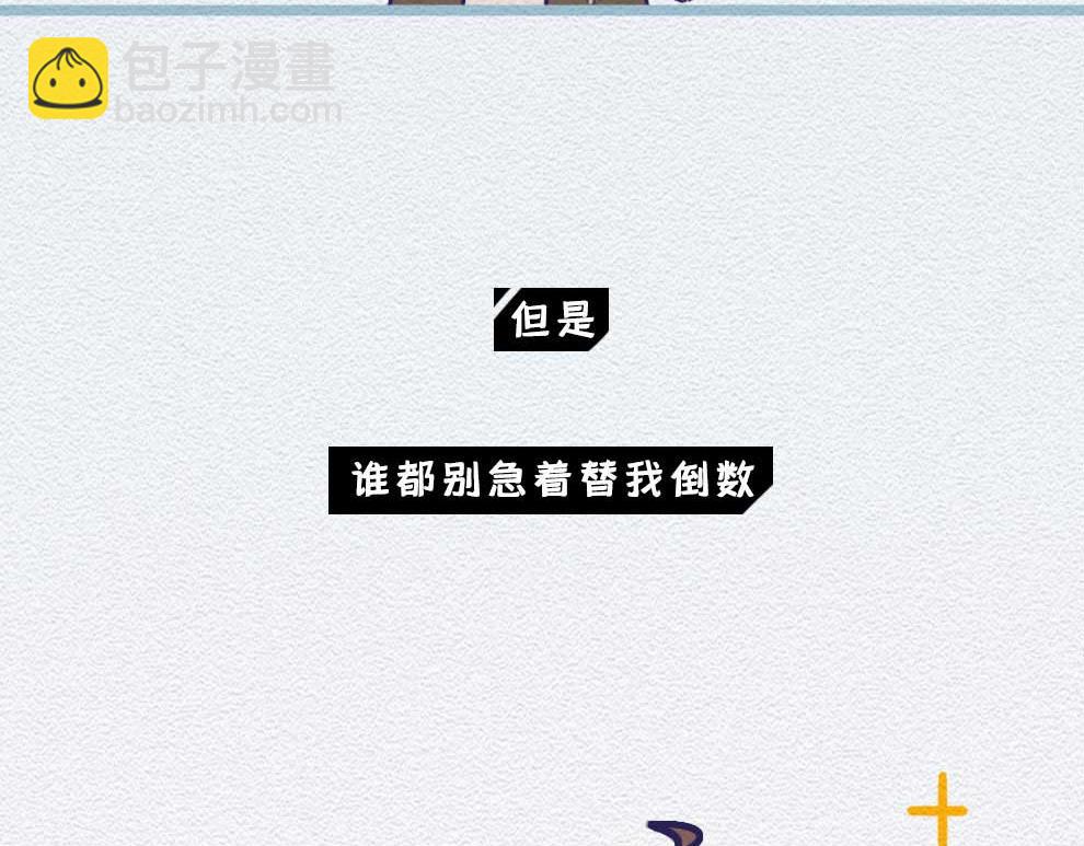 第22话：90后今年都30岁了(1/2)-第22话
