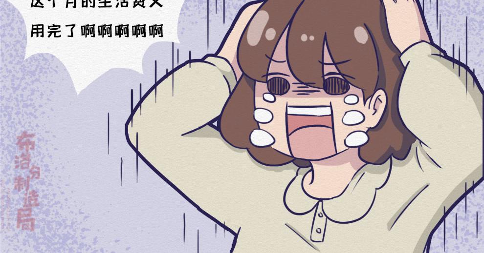 第22话：90后今年都30岁了(1/2)-第22话