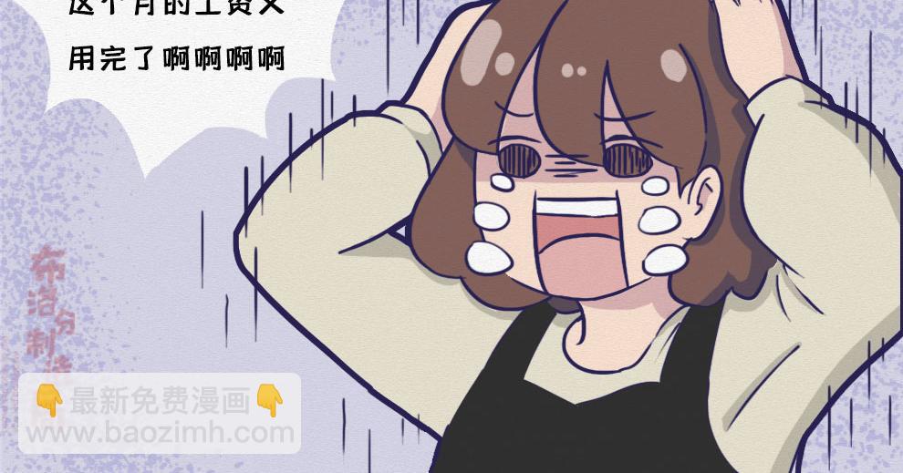 第22话：90后今年都30岁了(1/2)-第22话