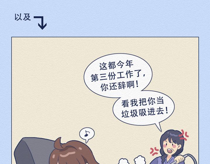 第24话：强迫症十级患者的日常(1/2)-第24话