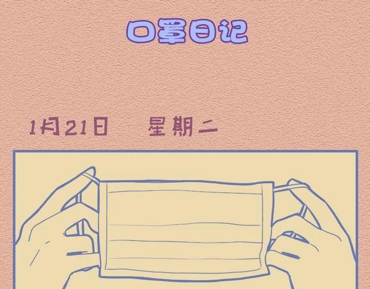第28话：劝长辈戴口罩的我-第28话
