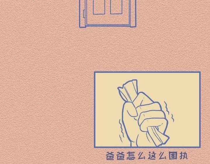 第28话：劝长辈戴口罩的我-第28话