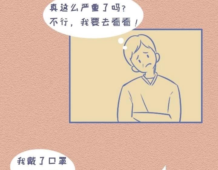 第28话：劝长辈戴口罩的我-第28话