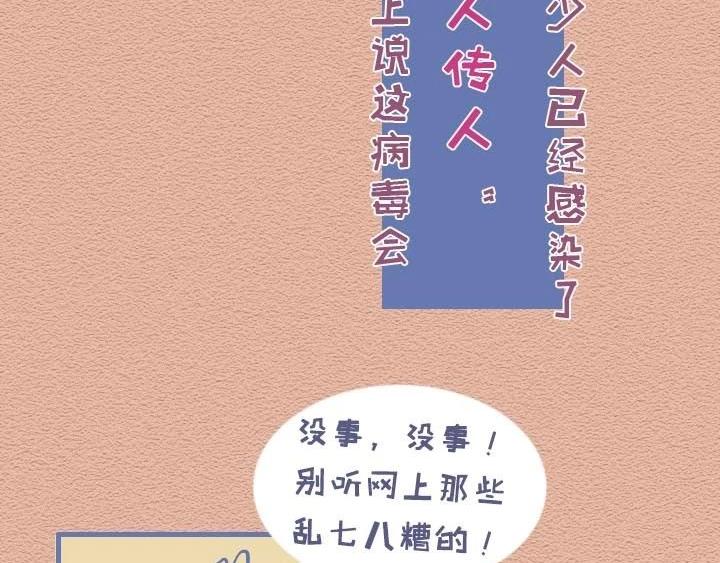 第28话：劝长辈戴口罩的我-第28话