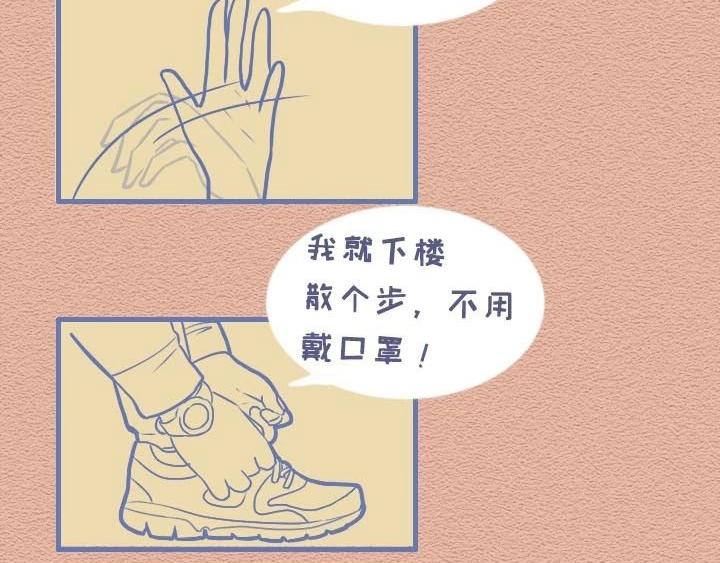 第28话：劝长辈戴口罩的我-第28话