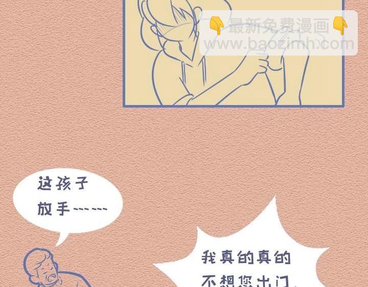 第28话：劝长辈戴口罩的我-第28话