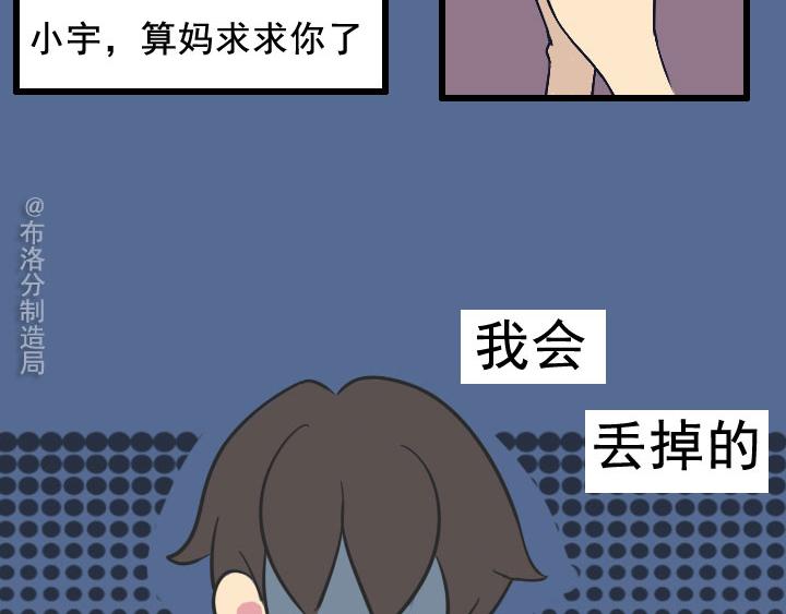 第四话：玫瑰少年(1/2)-第4话
