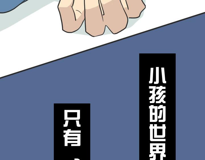 第四话：玫瑰少年(1/2)-第4话