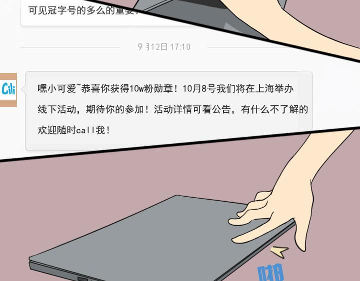 第四话：玫瑰少年(1/2)-第4话