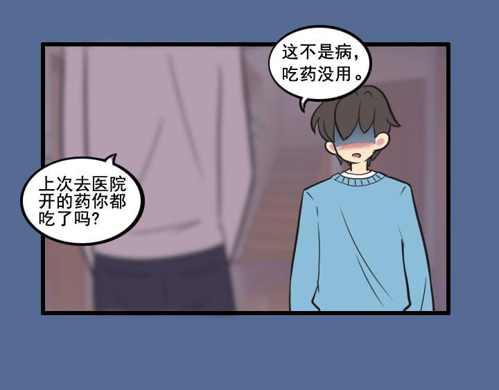 第四话：玫瑰少年(1/2)-第4话