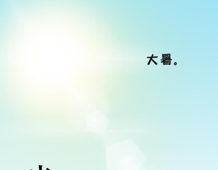 第六话：讨好型人格的烦恼(1/2)-第6话