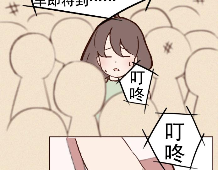 第六话：讨好型人格的烦恼(1/2)-第6话