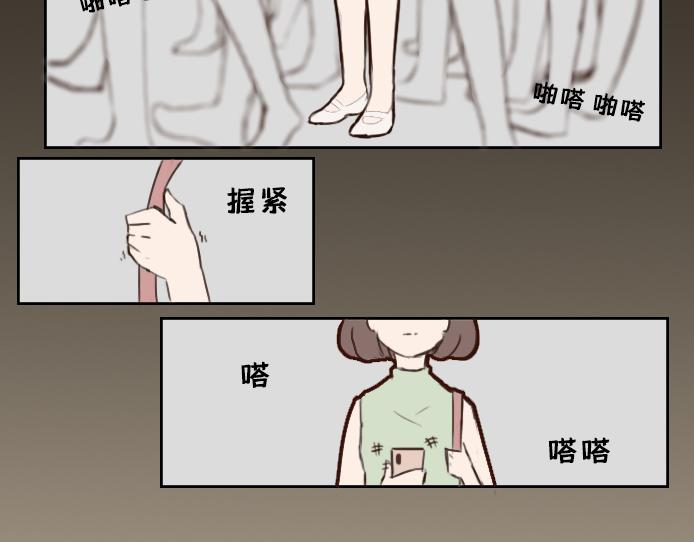 第六话：讨好型人格的烦恼(1/2)-第6话