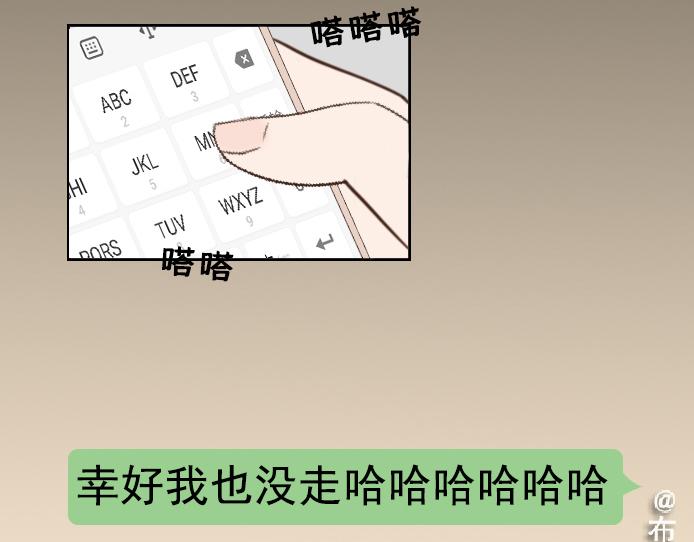 第六话：讨好型人格的烦恼(1/2)-第6话