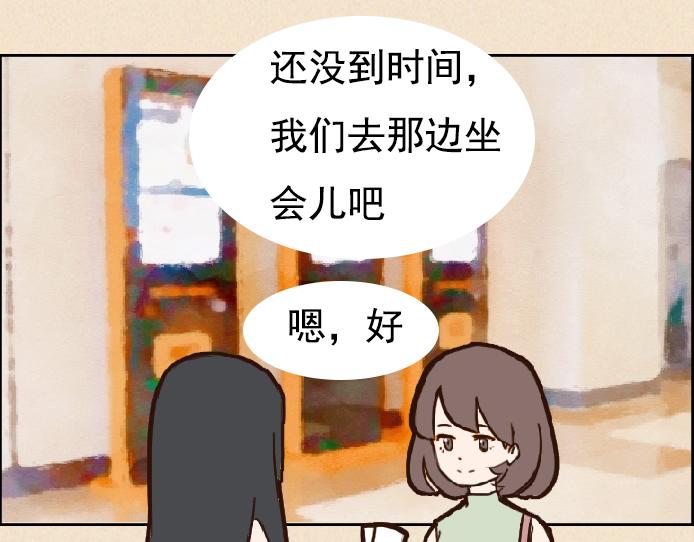 第六话：讨好型人格的烦恼(1/2)-第6话