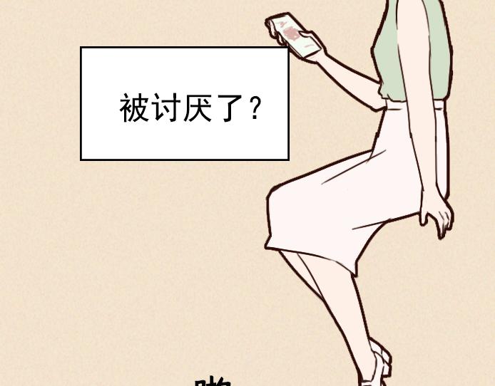 第六话：讨好型人格的烦恼(1/2)-第6话
