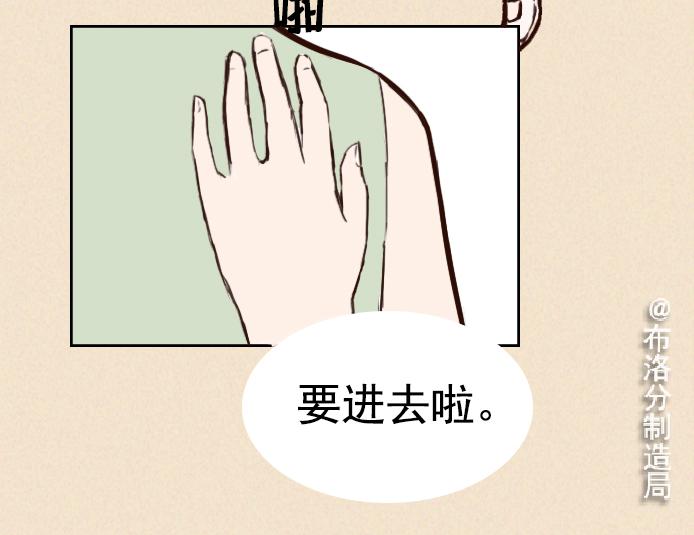 第六话：讨好型人格的烦恼(1/2)-第6话