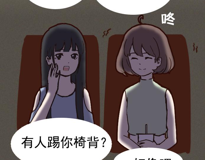 第六话：讨好型人格的烦恼(1/2)-第6话