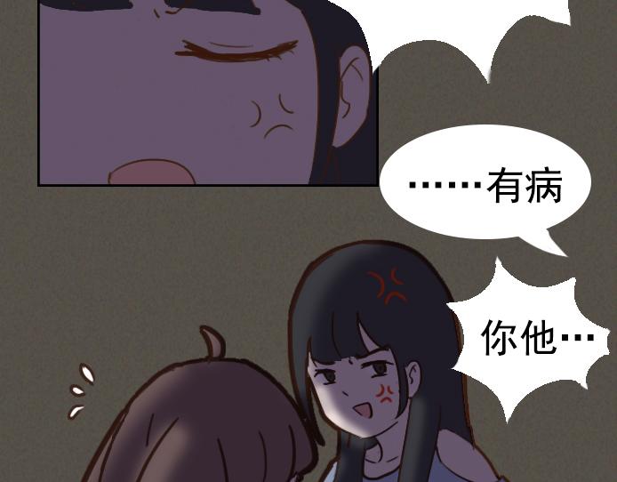 第六话：讨好型人格的烦恼(1/2)-第6话