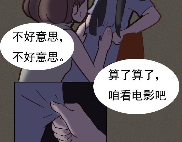 第六话：讨好型人格的烦恼(1/2)-第6话