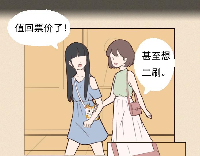 第六话：讨好型人格的烦恼(1/2)-第6话